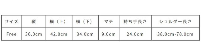 サイズ計測の多少の誤差はご了承ください。