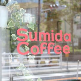 SUMIDA COFFEE｜THE COFFEE HOUSE BY SUMIDA COFFEE 5個入り コーヒーバッグ 【ギフト】母の日ギフト 母の日