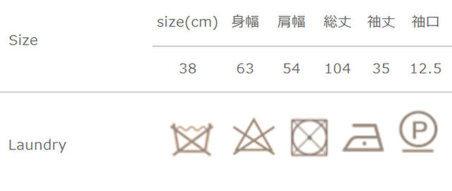 手作業による平置きでの採寸の為、多少の誤差が出る場合がございます。予めご了承下さいませ。
お洗濯はドライクリーニングでお願いします。
高温のスチームアイロン不可。アイロン時は当て布使用。
突起物やささくれ等でひっかけやすいので、着用やお洗濯の際は十分にご注意ください。