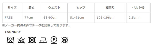 サイズに関しまして、商品によって多少の誤差が生じる場合がございます。予めご了承ください。