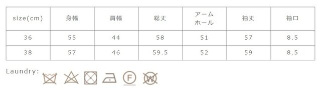 スチームアイロンを浮かしながら整形して下さい。
手作業による平置きでの採寸の為、多少の誤差が出る場合がございます。予めご了承ください。
