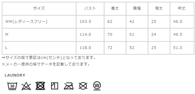 サイズに関しまして、商品によって多少の誤差が生じる場合がございます。予めご了承ください。