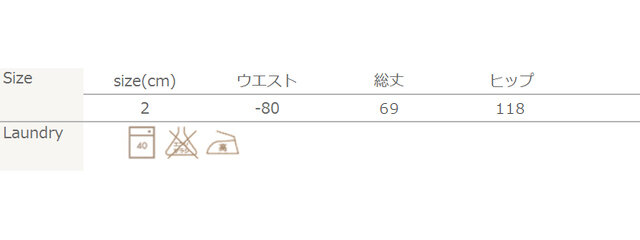 手作業による平置きでの採寸の為、多少の誤差が出る場合がございます。予めご了承下さいませ。
蛍光増白剤入り洗剤、塩素系漂白剤は使用しないで下さい。移染する場合がありますので、他の物と分けて洗濯して下さい。タンブラー乾燥はお避け下さい。