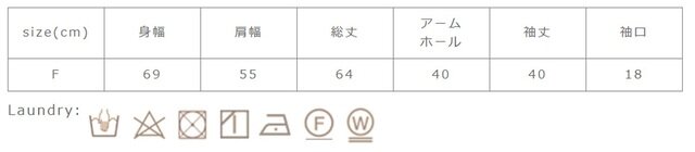 蛍光増白剤の入っていない洗剤を使用して下さい。タンブラー乾燥はお避け下さい。長時間水に浸さないですぐに形を整えて干して下さい。
手作業による平置きでの採寸の為、多少の誤差が出る場合がございます。予めご了承ください。