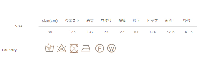 手作業による平置きでの採寸の為、多少の誤差が出る場合がございます。予めご了承ください。
アイロンの際は当て布をご使用ください。染料の性質上、白物と一緒に洗うと色がつくことがあります。洗濯の際、浸け置きしますと色が落ちることがあります。タンブラー乾燥はお避けください。