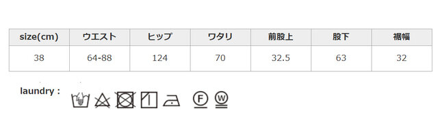 タンブラー乾燥禁止。アイロンはあて布を使用してください。他のものと分けて洗って下さい。
手作業による平置きでの採寸の為、多少の誤差が出る場合がございます。予めご了承ください。