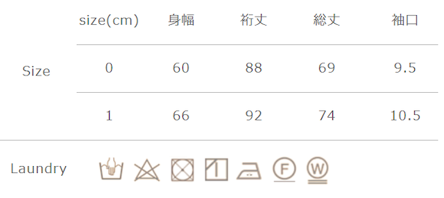 クリーニングネットを使用して下さい。アイロンの際は当て布を使用して下さい。
手作業による平置きでの採寸の為、多少の誤差が出る場合がございます。予めご了承ください。