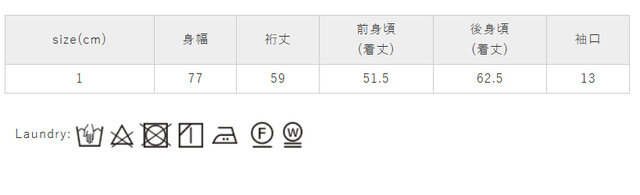 お洗濯について: 洗濯の時は、ネットをご使用はお避け下さい。濃色と白・淡色物は分けて洗ってください。この製品は、洗濯の際多少縮むことがあります。長時間の浸漬や濡れたままの放置はお避けください。アイロンの際はあて布を使用してください。
手作業による平置きでの採寸の為、多少の誤差が出る場合がございます。予めご了承ください。