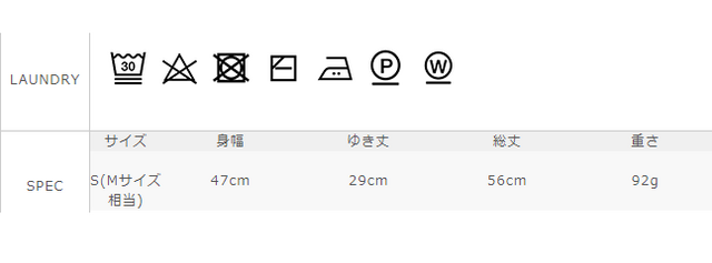 サイズに関しましては、商品によって多少の誤差が生じる場合がございます。予めご了承ください。