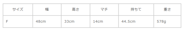 サイズに関しまして、商品によって多少の誤差が生じる場合がございます。予めご了承ください。