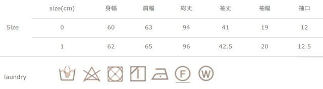 手作業による平置きでの採寸の為、多少の誤差が出る場合がございます。予めご了承下さいませ。
タンブラー乾燥はお避け下さい。洗濯は信用のある専門店へご相談下さい。アイロンはあて布を使用して下さい。