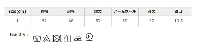 つけ置き洗い、濡れたままの放置はお避けください。アイロンはあて布を使用してください。
手作業による平置きでの採寸の為、多少の誤差が出る場合がございます。予めご了承ください。