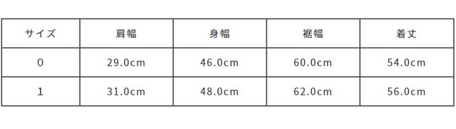 サイズ計測の多少の誤差はご了承ください。