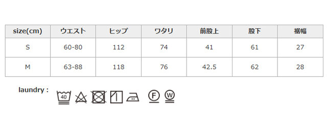 同系色と一緒に洗ってください。生成・淡色は無蛍光洗剤を使用してください。アイロンの際はあて布を使用してください。
手作業による平置きでの採寸の為、多少の誤差が出る場合がございます。予めご了承ください。