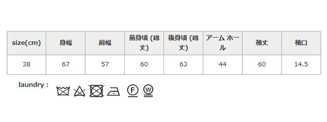 裏返してネットを使用してください。乾燥方法は十分ご注意ください。形を整えて干してください。アイロンはあて布を使用してください。
手作業による平置きでの採寸の為、多少の誤差が出る場合がございます。予めご了承ください。