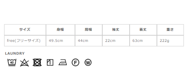 サイズに関しましては、商品によって多少の誤差が生じる場合がございます。予めご了承ください。