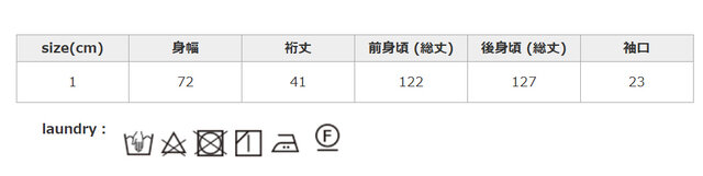 つけ置き洗い、濡れたままの放置はお避けください。アイロンはあて布を使用してください。
手作業による平置きでの採寸の為、多少の誤差が出る場合がございます。予めご了承ください。