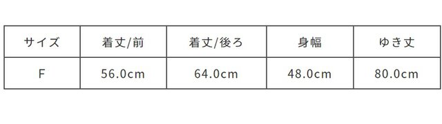 サイズ計測の多少の誤差はご了承ください。