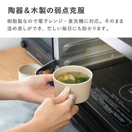 bon moment ｜電子レンジ＆食洗機が使える スープマグ／ボンモマン