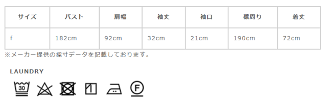 サイズに関しまして、商品によって多少の誤差が生じる場合がございます。予めご了承ください。
