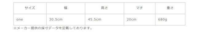 サイズに関しましては、商品によって多少の誤差が生じる場合がございます。予めご了承ください。