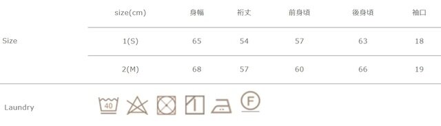 タンブラー乾燥はお避け下さい。
手作業による平置きでの採寸の為、多少の誤差が出る場合がございます。予めご了承ください。