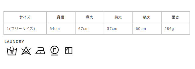 サイズに関しましては、商品によって多少の誤差が生じる場合がございます。予めご了承ください。