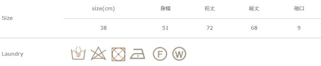 アイロンは当て布を使用して下さい。
手作業による平置きでの採寸の為、多少の誤差が出る場合がございます。予めご了承ください。