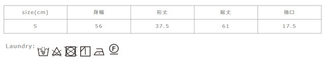 素材の特性上、洗濯後は多少収縮する可能性があります。洗濯後は形を整えて干してください。色物の場合は多少色落ちします。長時間の浸漬や濡れたままの放置はお避けください。他のものと分けて洗って下さい。アイロンは当て布を使用して下さい。
手作業による平置きでの採寸の為、多少の誤差が出る場合がございます。予めご了承ください。