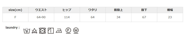 中性洗剤、洗濯ネットを使用してください。アイロンはあて布を使用してください。
手作業による平置きでの採寸の為、多少の誤差が出る場合がございます。予めご了承ください。