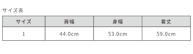 サイズ計測の多少の誤差はご了承ください。