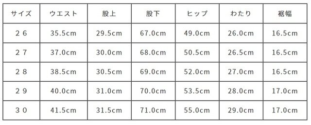 サイズ計測の多少の誤差はご了承ください。