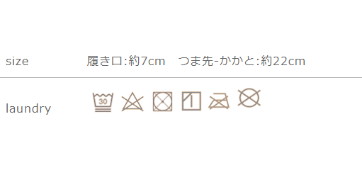 手作業による平置きでの採寸の為、多少の誤差が出る場合がございます。予めご了承ください。