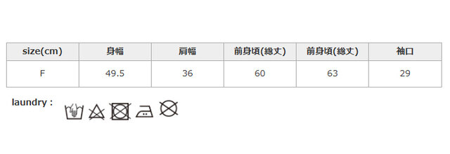タンブラー乾燥はお避けください。アイロンの際はあて布を使用してください。濡れたままの放置はお避けください。
手作業による平置きでの採寸の為、多少の誤差が出る場合がございます。予めご了承ください。