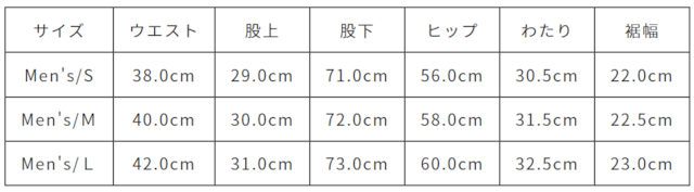 サイズ計測の多少の誤差はご了承ください。