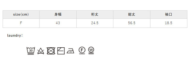 洗濯で多少縮みます。洗濯後は、形を整えて干してください。洗濯の時は、ネットを使用してください。
手作業による平置きでの採寸の為、多少の誤差が出る場合がございます。予めご了承ください。