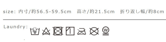 手作業による平置きでの採寸の為、多少の誤差が出る場合がございます。予めご了承下さいませ。
もみ洗いはお避け下さい。蛍光剤入り洗剤は使用せずに、中性洗剤を使用して下さい。素材の性質上、多少収縮する可能性があります。形を整えて干して下さい。