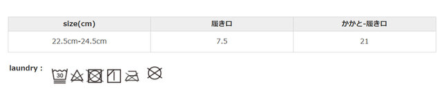 手作業による平置きでの採寸の為、多少の誤差が出る場合がございます。予めご了承ください。