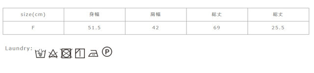 タンブラー乾燥はお避けください。アイロンはあて布を使用してください。お洗濯の際は必ず単独で洗ってください。長時間の浸漬や濡れたままの放置はお避けください。
手作業による平置きでの採寸の為、多少の誤差が出る場合がございます。予めご了承ください。