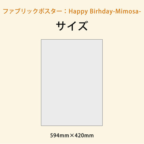 nunocoto｜ファブリックポスター：Happy Birhday-Mimosa-（shiho sakurai 櫻井 志保）