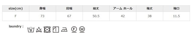 濃色は濡れた状態での摩擦による移染することがあります。アイロンはあて布を使用してください。洗濯で若干縮みます。洗濯はネットにいれて軽く脱水をして形を整えて干してください。
手作業による平置きでの採寸の為、多少の誤差が出る場合がございます。予めご了承ください。