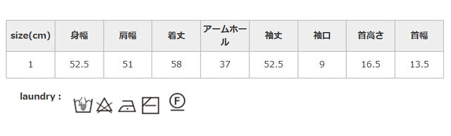 タンブラー乾燥はお避けください。
手作業による平置きでの採寸の為、多少の誤差が出る場合がございます。予めご了承ください。