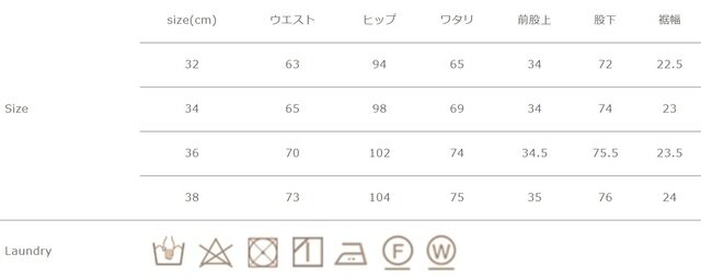 タンブラー乾燥はお避け下さい。洗濯で多少縮みます。他の物と分けて洗って下さい。形を整えて陰干しして下さい。
総丈は股上と股下を足した合計となります。
手作業による平置きでの採寸の為、多少の誤差が出る場合がございます。予めご了承ください。