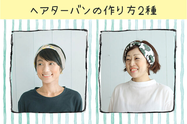 50cmあれば、小物系は大体作れます。