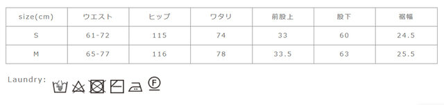 タンブラー乾燥はお避け下さい。洗濯の際は、裏返してクリーニングネットを使用してください。アイロン掛けを行う際はあて布を使用してください。他のものと分けて洗濯してください。洗濯後は直ちに脱水を行ってください。つけ置き洗いはしないでください。
手作業による平置きでの採寸の為、多少の誤差が出る場合がございます。予めご了承ください。