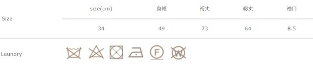 アイロンの際は、当て布を使用して下さい。
手作業による平置きでの採寸の為、多少の誤差が出る場合がございます。予めご了承ください。