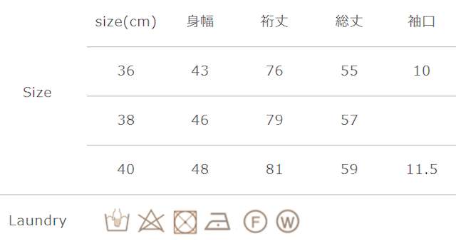 アイロンの際は、当て布を使用して下さい。手絞りの際は弱く絞って下さい。
手作業による平置きでの採寸の為、多少の誤差が出る場合がございます。予めご了承ください。