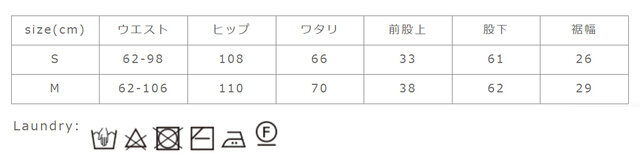 タンブラー乾燥はお避け下さい。洗濯の際は裏返してネットに入れて下さい。つけ置き洗いはしないで下さい。 他の物と分けて洗濯して下さい。
手作業による平置きでの採寸の為、多少の誤差が出る場合がございます。予めご了承ください。