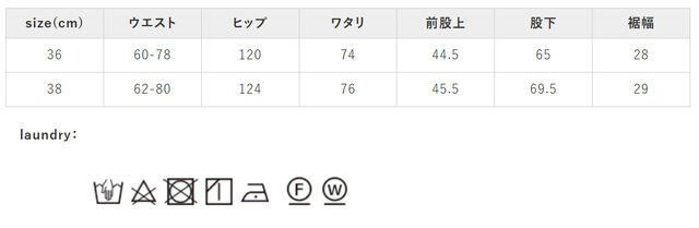単独で洗ってください。中性洗剤を使用してください。長時間の浸漬や濡れたままの放置はお避けください。アイロンをかける際はあて布を使用してください。
手作業による平置きでの採寸の為、多少の誤差が出る場合がございます。予めご了承ください。