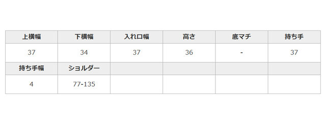 手作業による平置きでの採寸の為、多少の誤差が出る場合がございます。予めご了承ください。